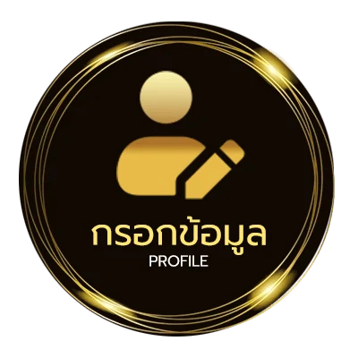 จัดการบัญชี บีอินสปอร์ต 3